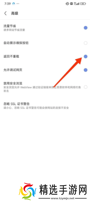 via浏览器为什么返回上一页会重头开始