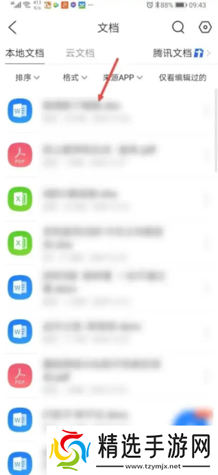 手机qq浏览器怎么修改文件内容