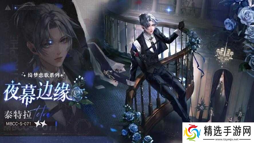 无期迷途夜幕边缘深度解析