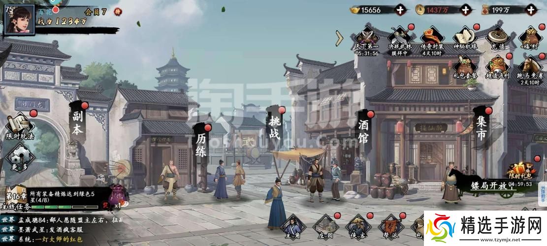 新射雕群侠传之铁血丹心兑换码分享