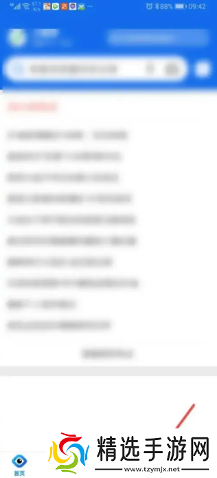 手机qq浏览器怎么修改文件内容