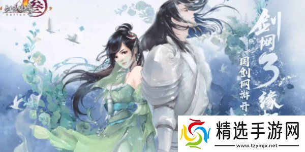 剑3无界最新未过期兑换码