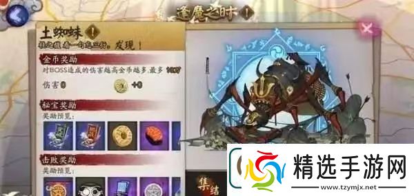 阴阳师土蜘蛛阵容搭配建议