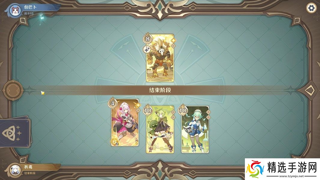 原神七圣召唤岩盔王怎么打