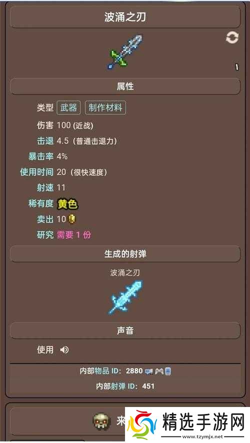 泰拉瑞亚魔化飞斧制作及属性详解