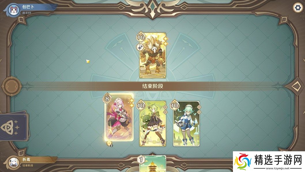 原神七圣召唤岩盔王怎么打