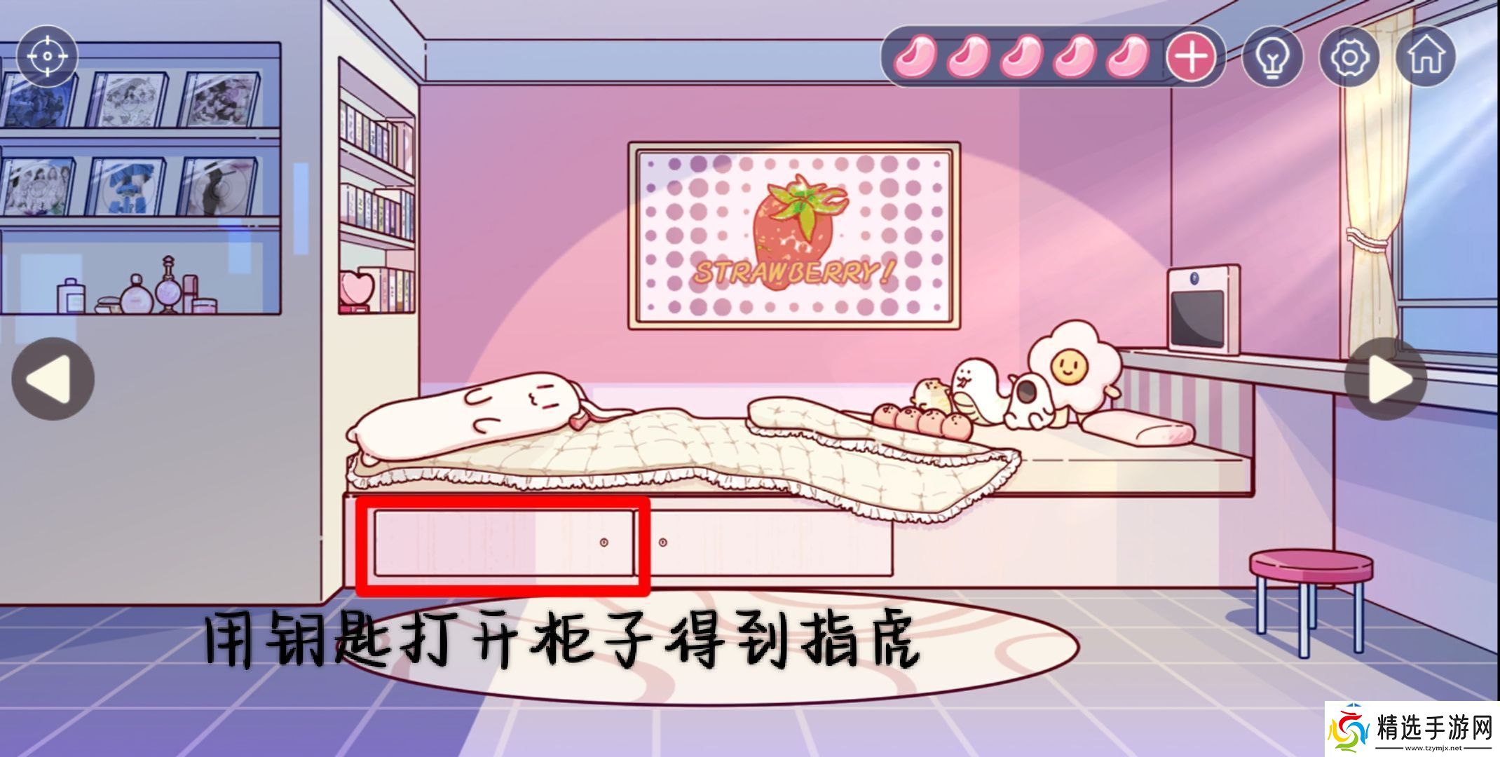 场景互动发现乐趣