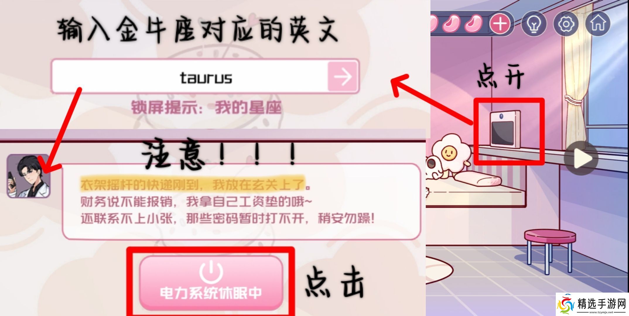 场景互动发现乐趣