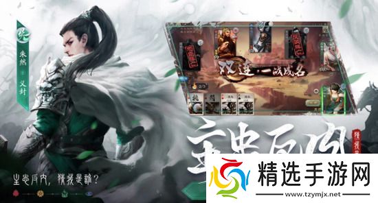 三国杀2023激活码兑换