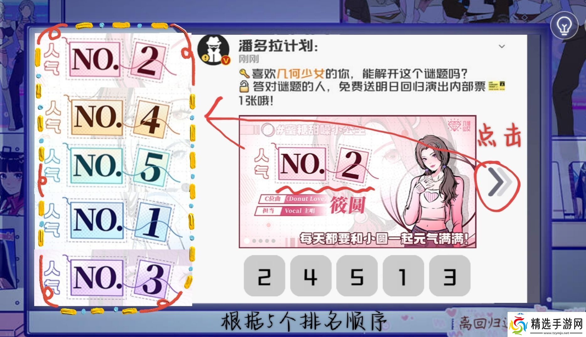 场景互动发现乐趣