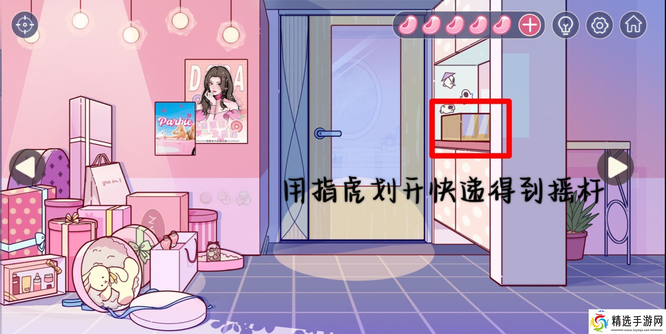 场景互动发现乐趣