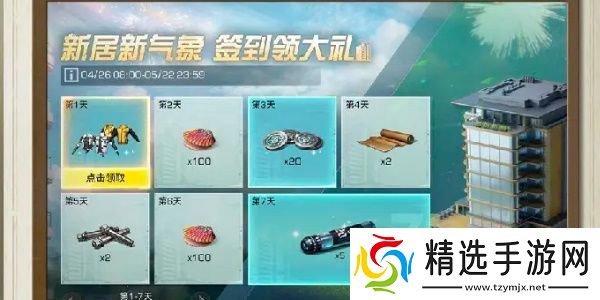 明日之后甜蜜之家活动攻略