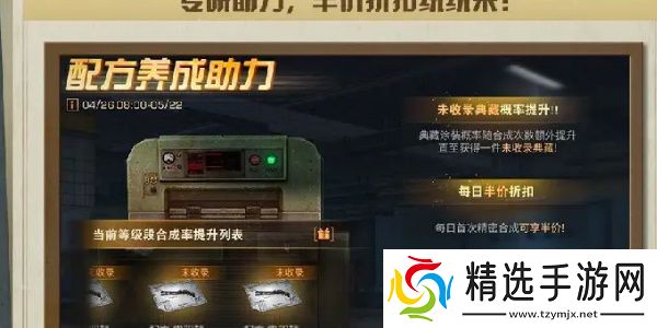 明日之后甜蜜之家活动攻略