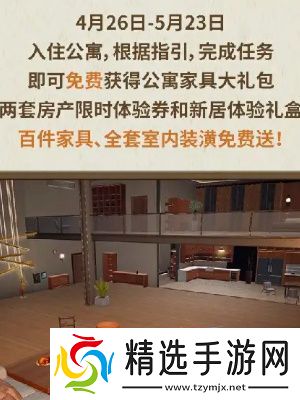 明日之后甜蜜之家活动攻略