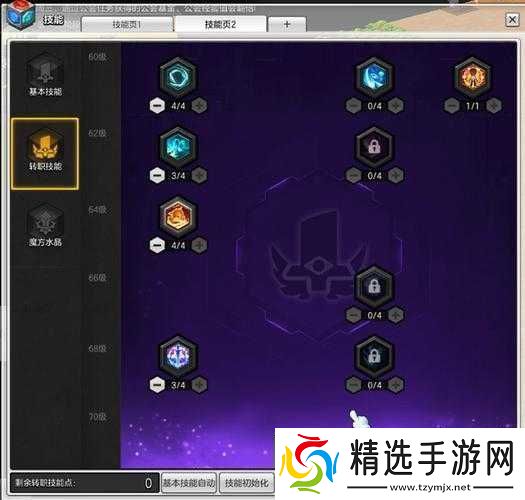 冒险岛2弓符文剑士技能解析