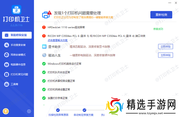 打印预览怎么调整大小