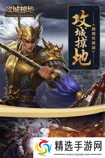 攻城掠地第五天活动精彩纷呈