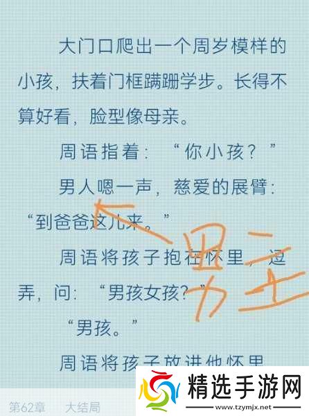 糙汉田间欢的情节发展分析