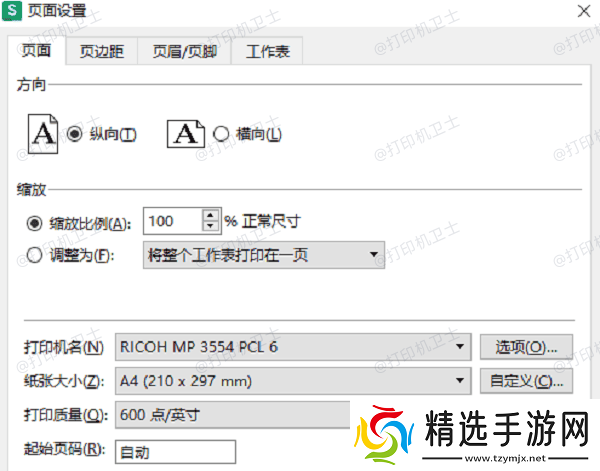 打印预览怎么调整大小