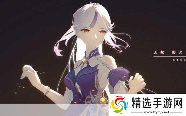 凝光用嘴帮助旅行者的故事背景