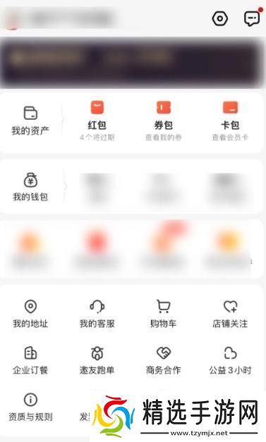 饿了么怎么修改评价