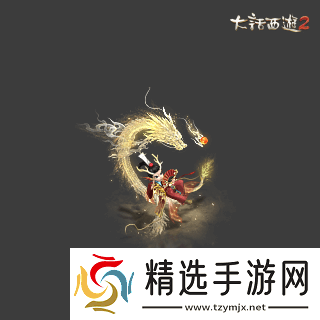 侠枪意气!大话西游2经典版春节召唤兽“龙小侠”惊艳亮相!