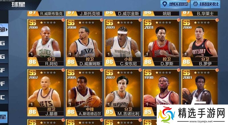 最强nba体验服申请教学