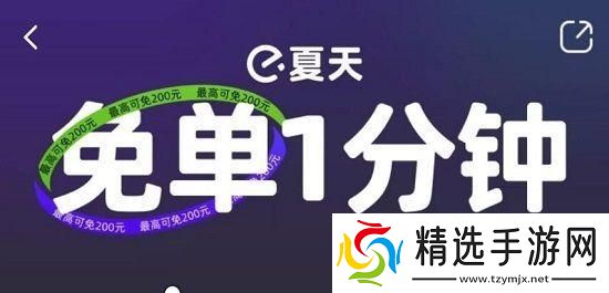 饿了么免单7.16答案是什么