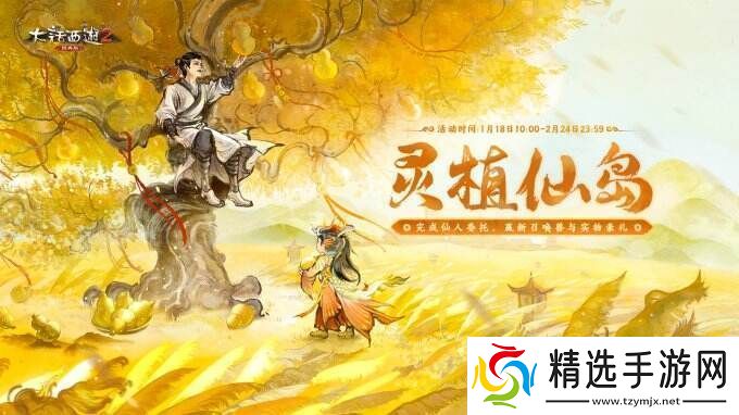 侠枪意气!大话西游2经典版春节召唤兽“龙小侠”惊艳亮相!