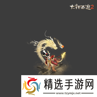 侠枪意气!大话西游2经典版春节召唤兽“龙小侠”惊艳亮相!