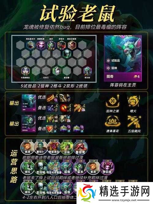 旧日传说毒瘤流究竟怎么样