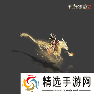 侠枪意气!大话西游2经典版春节召唤兽“龙小侠”惊艳亮相!