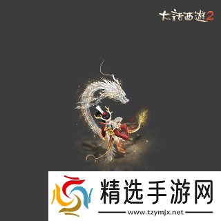 侠枪意气!大话西游2经典版春节召唤兽“龙小侠”惊艳亮相!