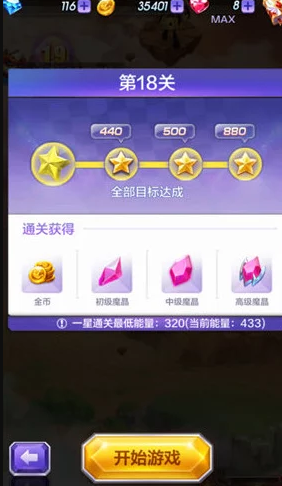 天天酷跑3D剧情模式第12关详细通关攻略与技巧解析