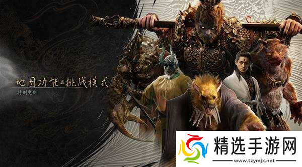 黑神话悟空更新了什么 12月10日更新公告及内容总汇