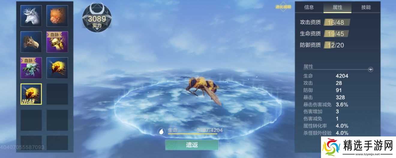 妄想山海妄想山海金环蜂在哪抓