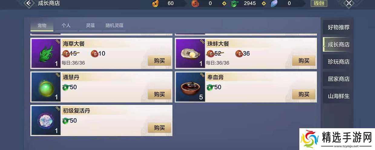 妄想山海妄想山海复活丹怎么用