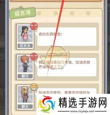 平安加油站满意度奖励怎么领-满意度奖励领取方法