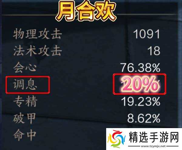 《诛仙世界》激励流月合欢配装加点推荐 激励流月合欢怎么玩