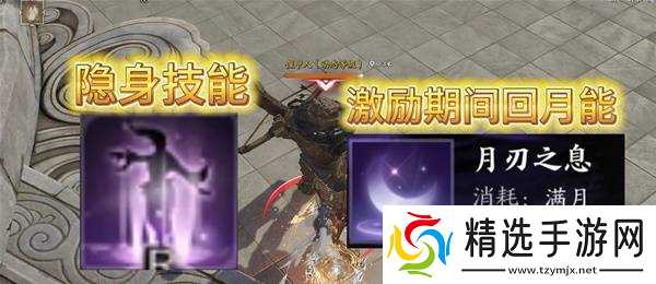 《诛仙世界》激励流月合欢配装加点推荐 激励流月合欢怎么玩