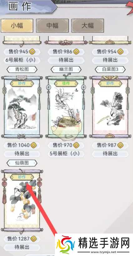 水墨记仙葫图怎么获得-仙葫图获取方法