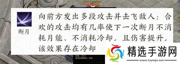 《诛仙世界》激励流月合欢配装加点推荐 激励流月合欢怎么玩