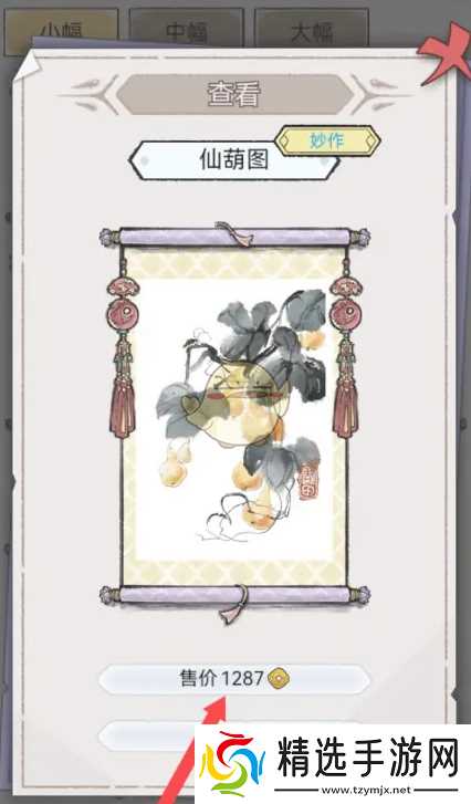 水墨记仙葫图怎么获得-仙葫图获取方法