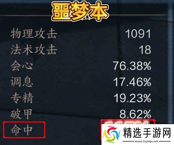 《诛仙世界》激励流月合欢配装加点推荐 激励流月合欢怎么玩