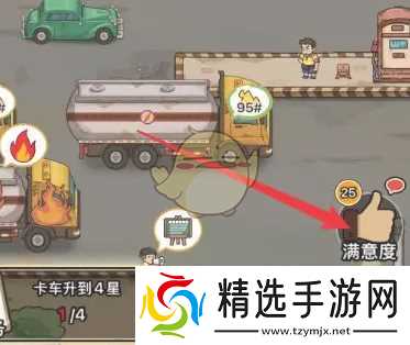 平安加油站满意度奖励怎么领-满意度奖励领取方法