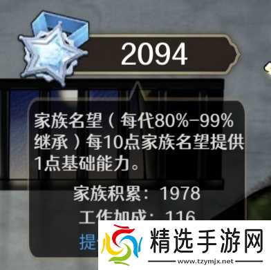 宝石之心能力提升攻略