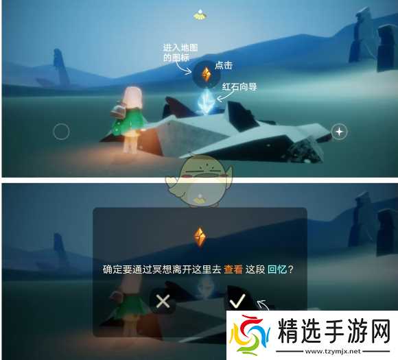 光遇12月坠落碎片位置及净化收集攻略