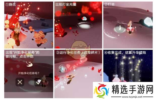 光遇12月坠落碎片位置及净化收集攻略