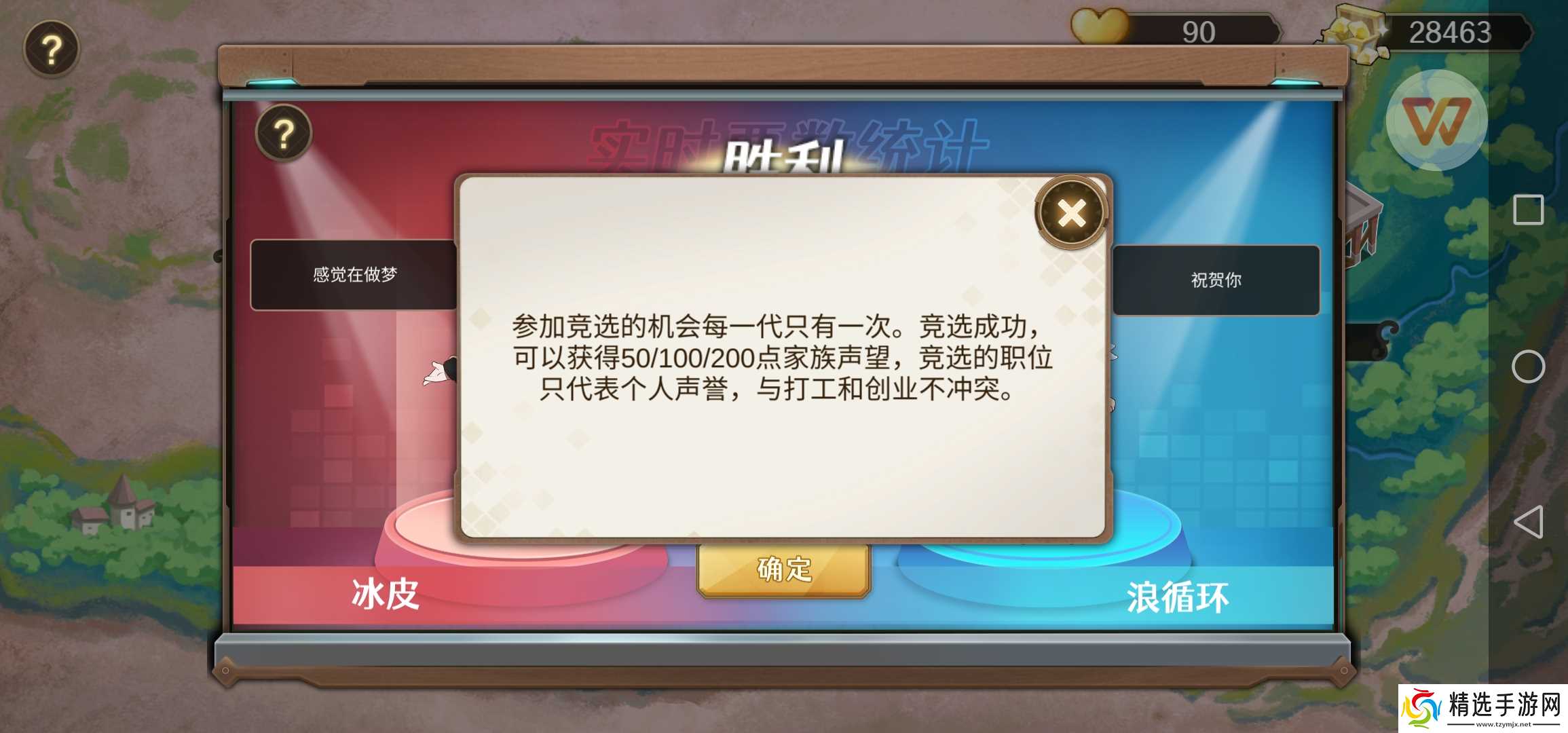 宝石之心能力提升攻略