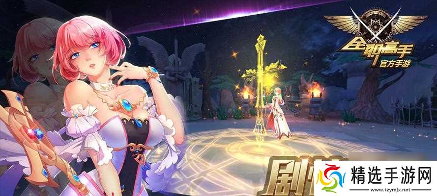 全职业高手职业解析(打造游戏世界的精英团队)